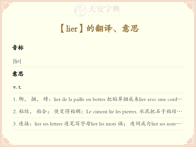 lier