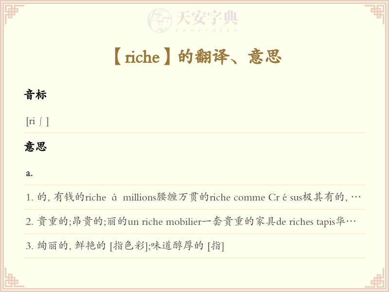 riche