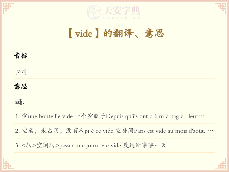 vide