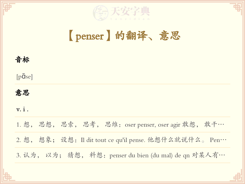 penser
