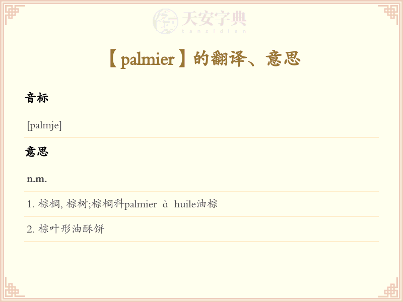 palmier