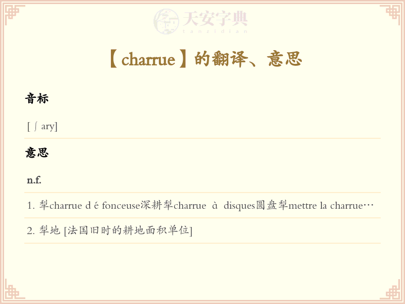 charrue