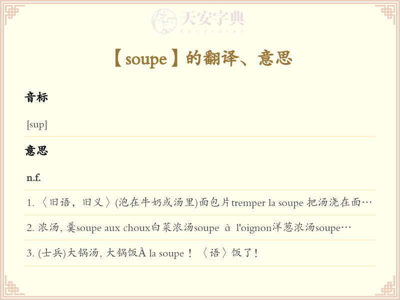 soupe