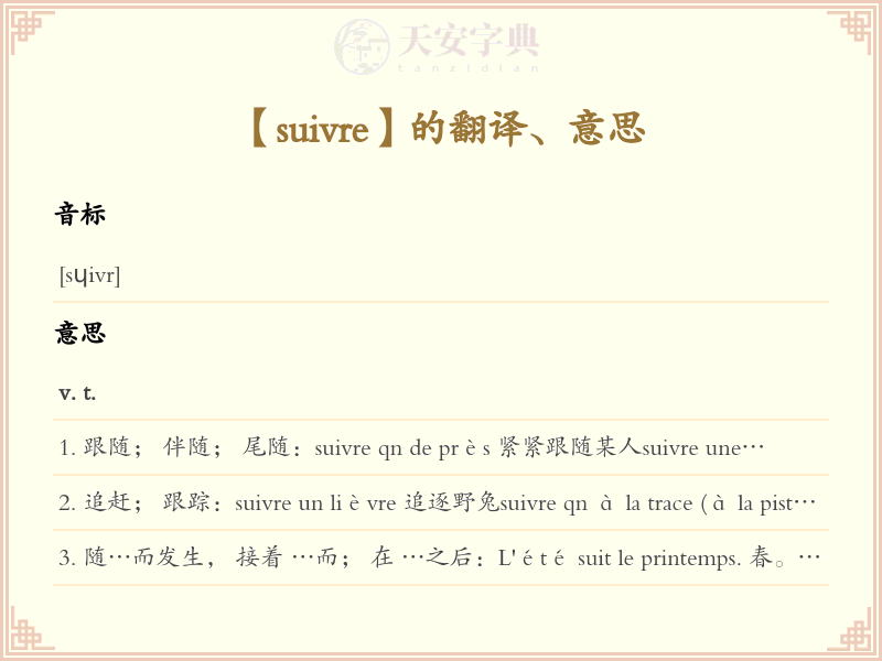 suivre