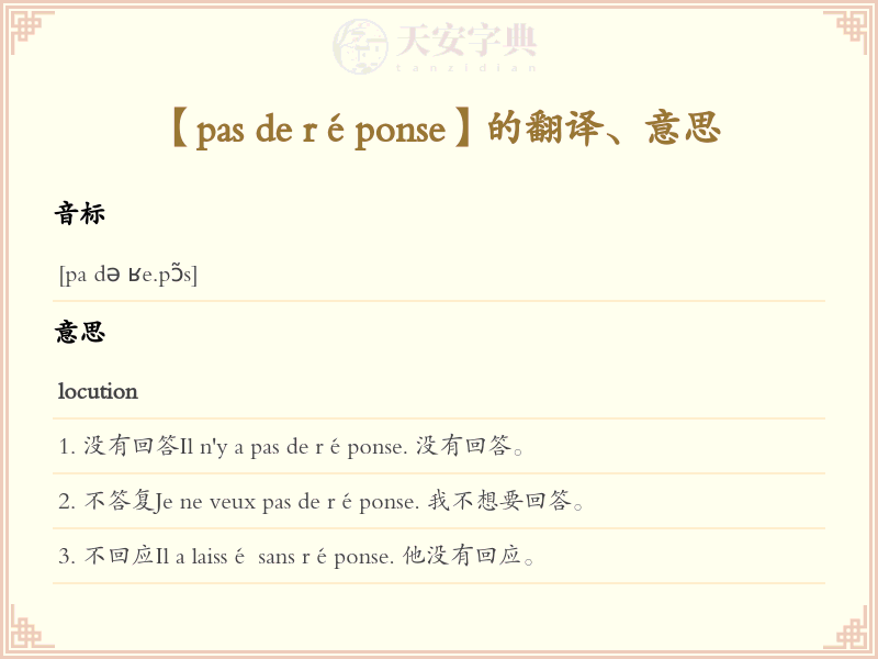 pas de réponse