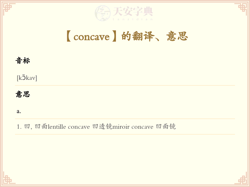 concave