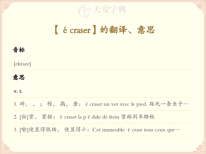écraser