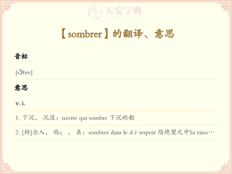 sombrer
