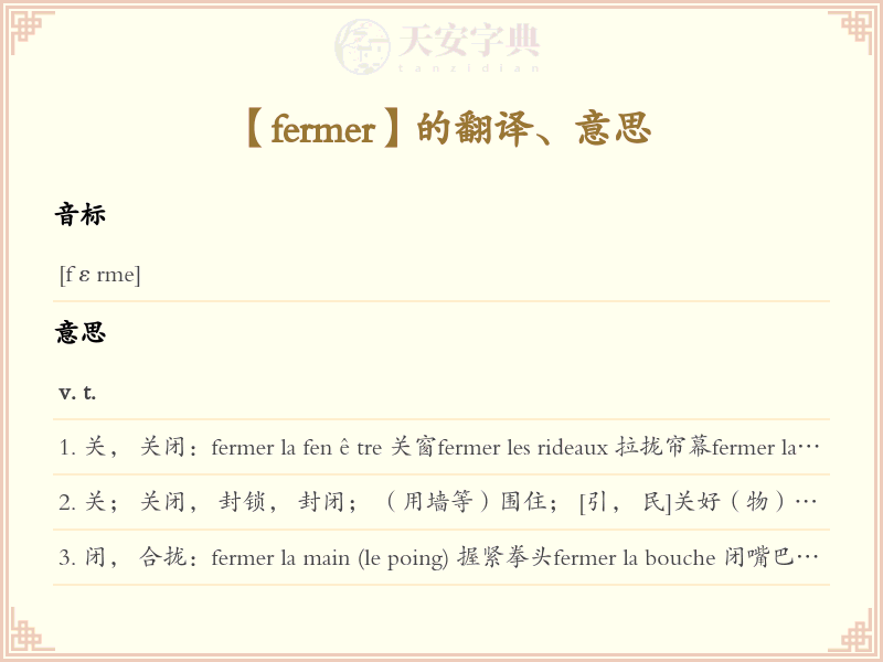 fermer