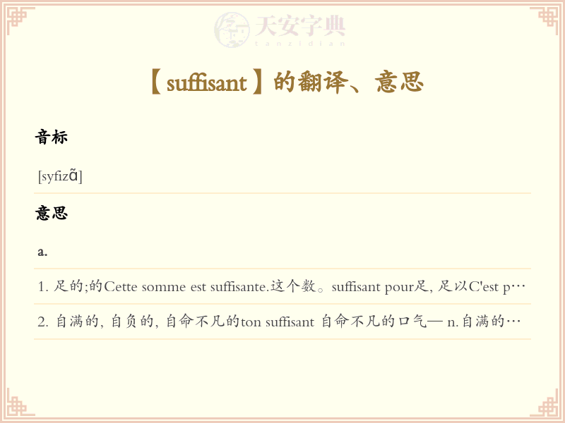 suffisant
