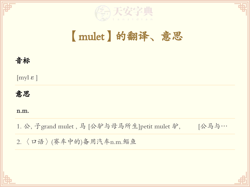 mulet