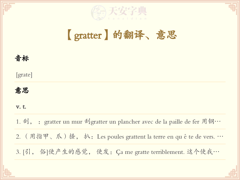 gratter