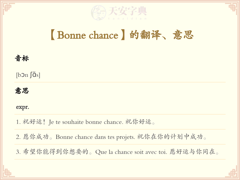 Bonne chance