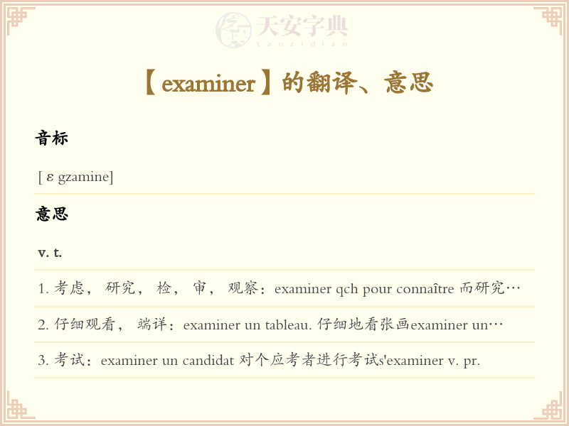 examiner