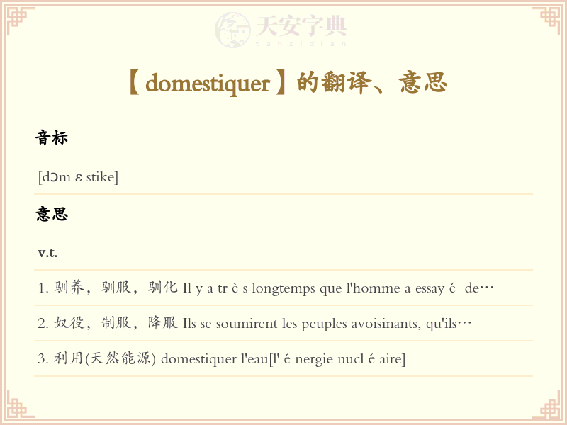 domestiquer