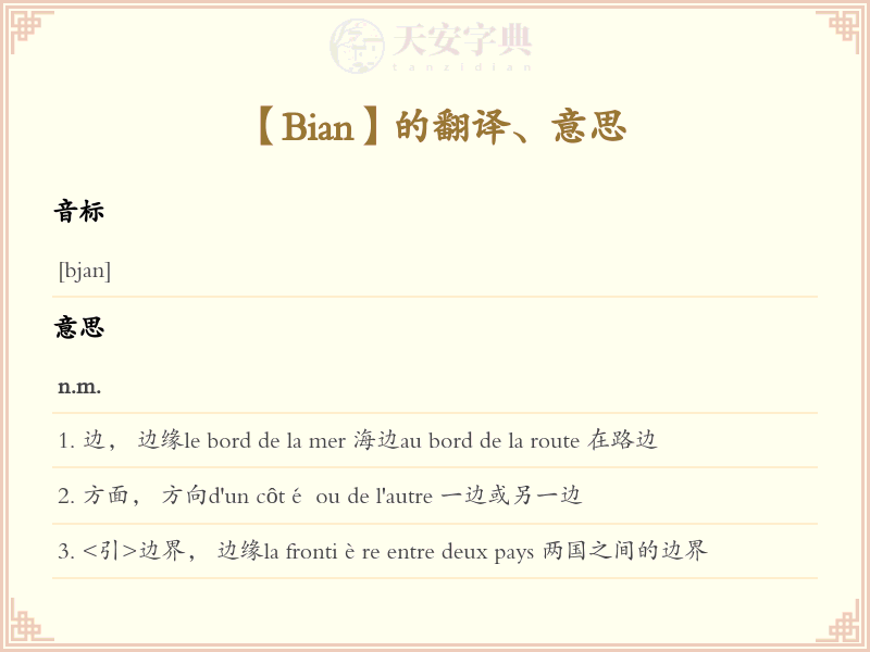 Bian