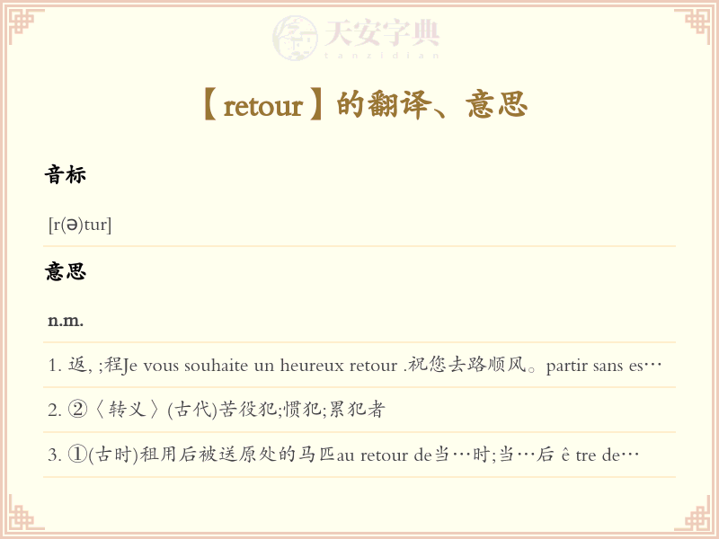 retour
