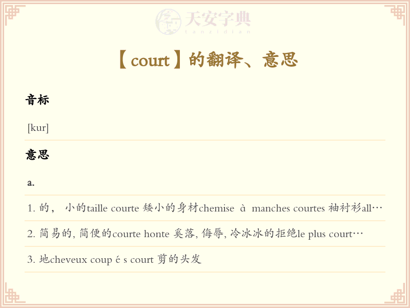 court