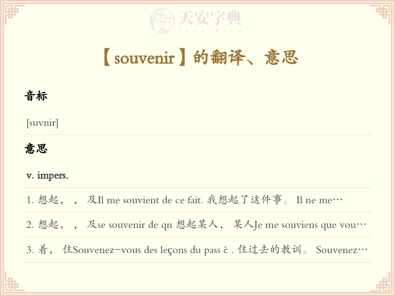 souvenir