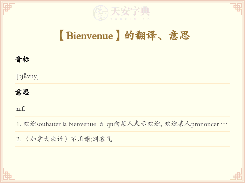 Bienvenue