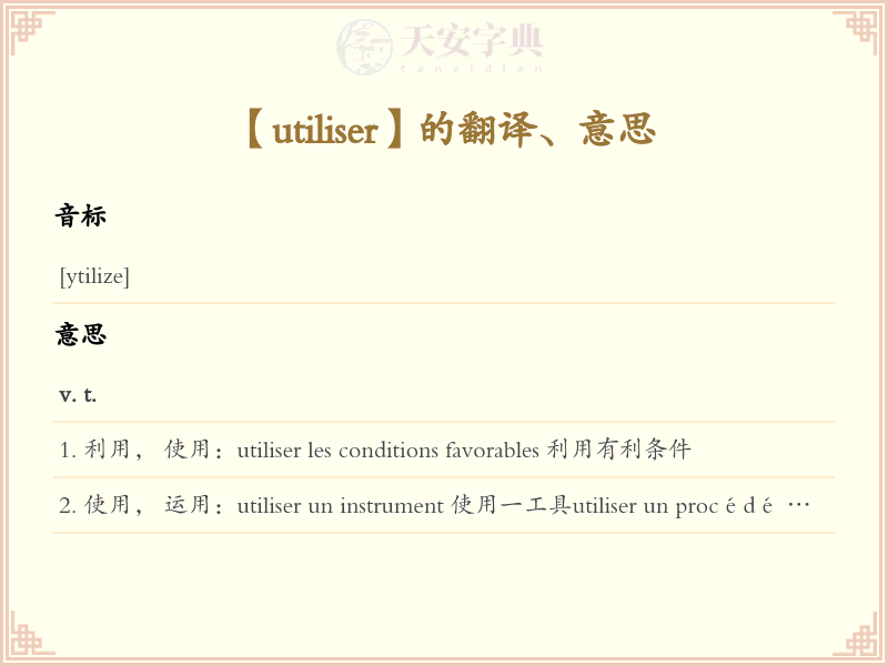 utiliser