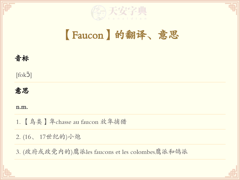 Faucon
