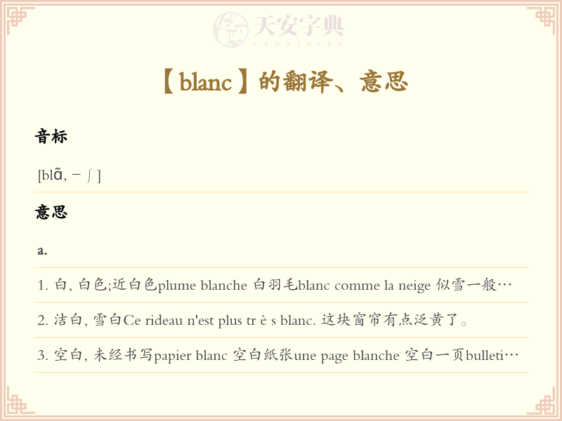 blanc