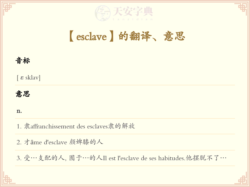 esclave