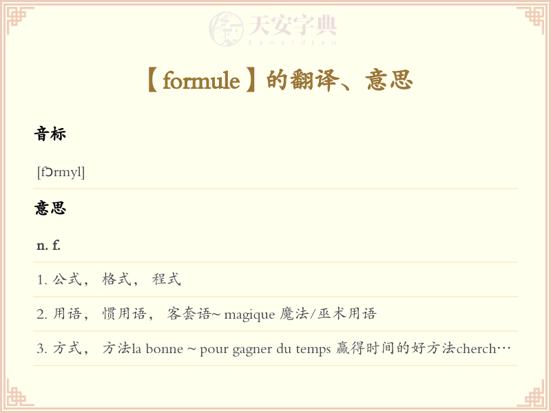 formule