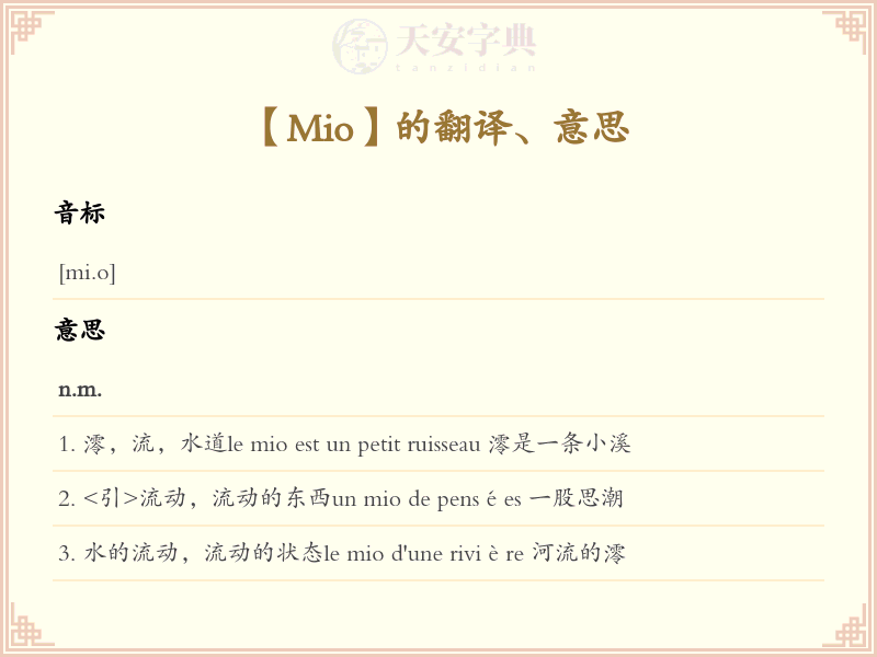 Mio
