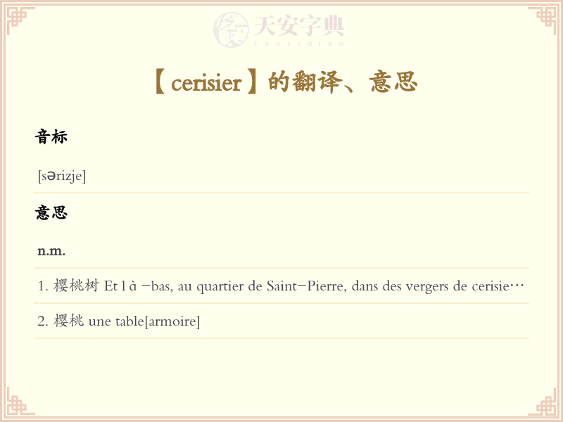 cerisier