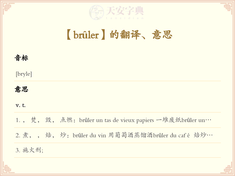 brûler