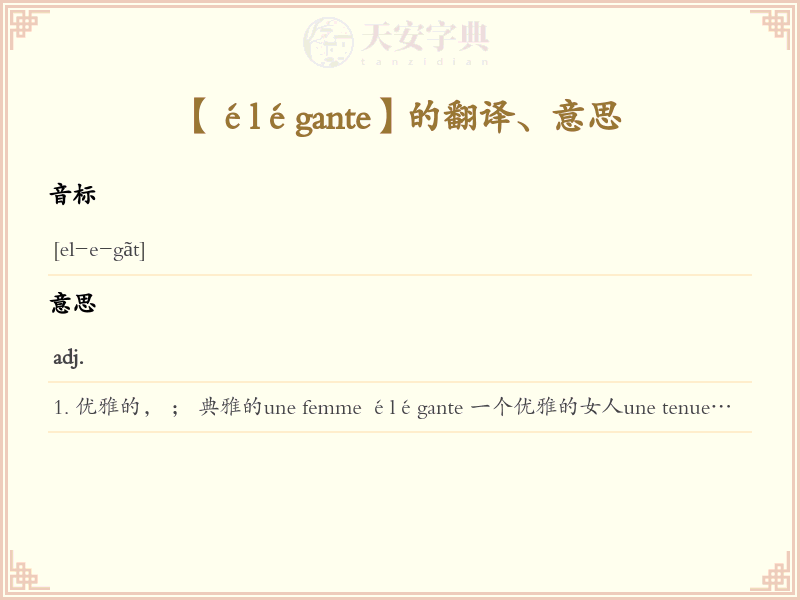 élégante