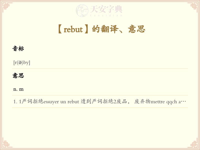 rebut
