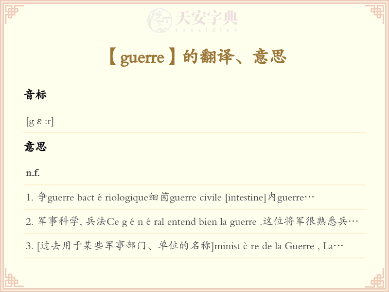 guerre
