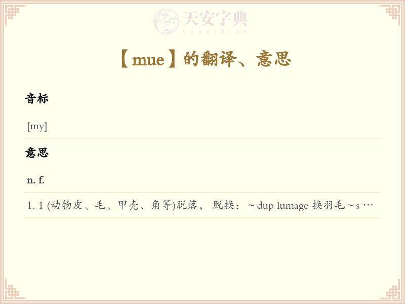 mue