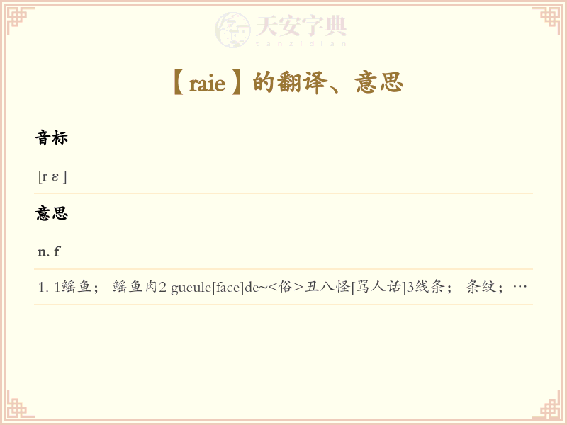 raie