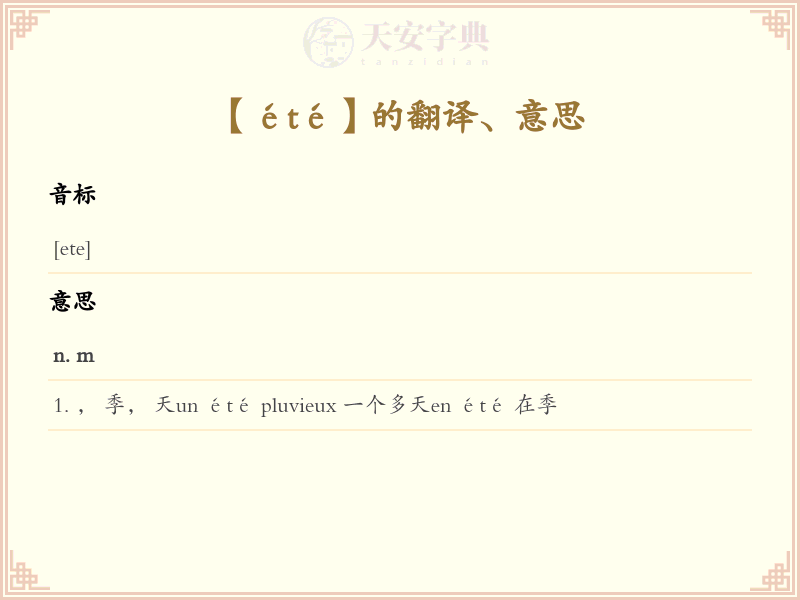 été