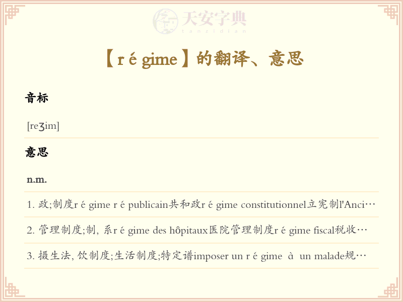 régime
