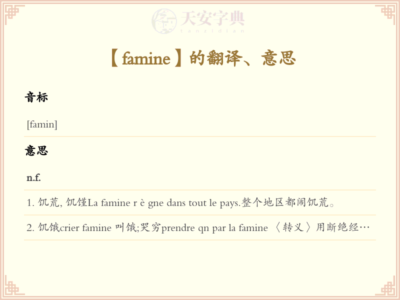 famine