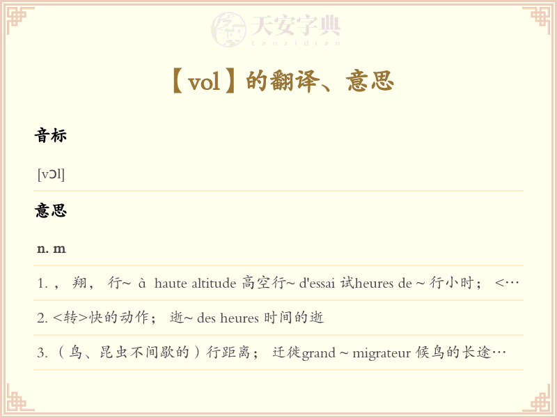 vol