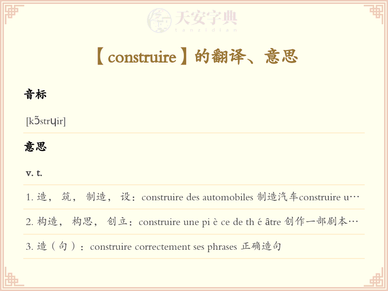 construire