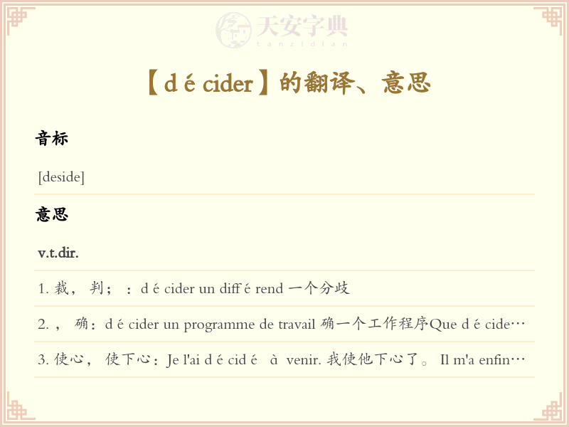 décider