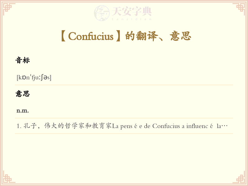 Confucius