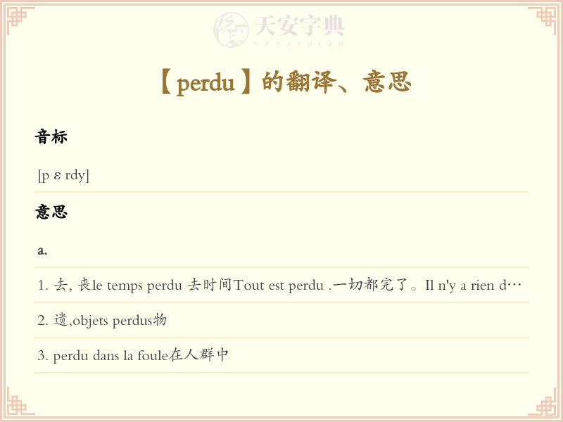 perdu