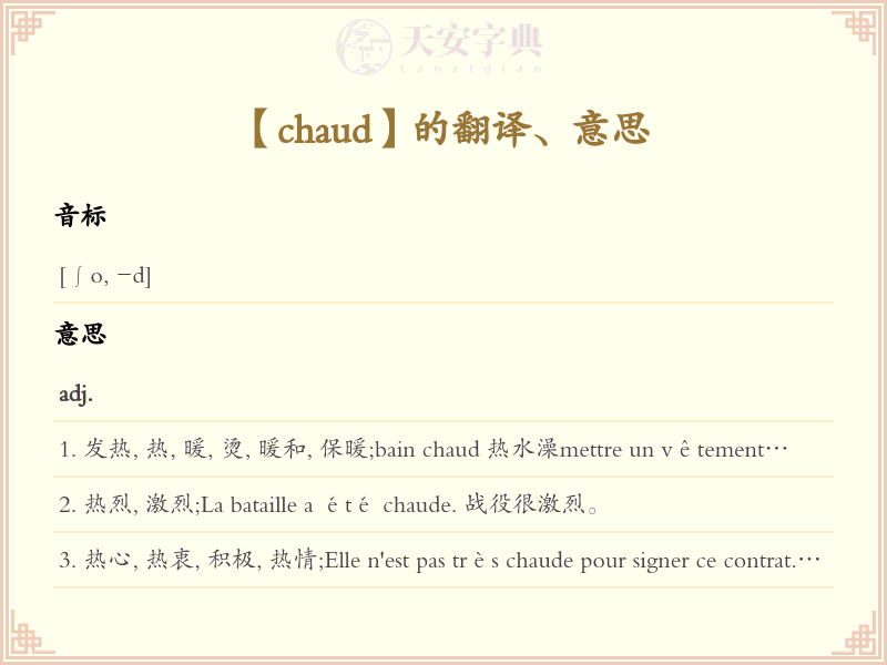 chaud