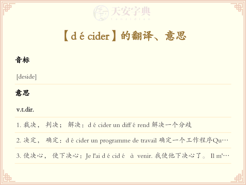 décider