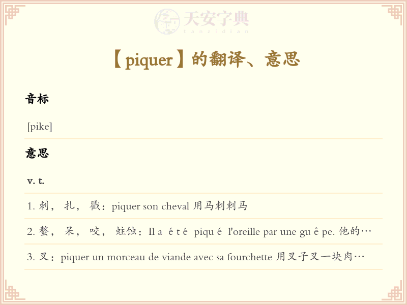 piquer