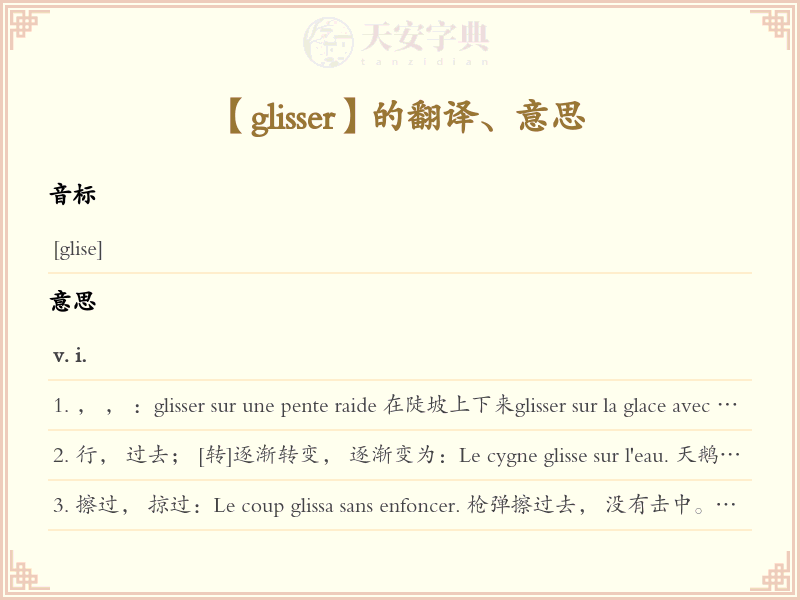 glisser