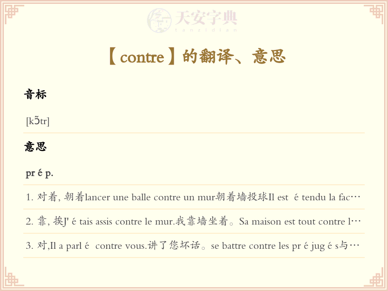 contre